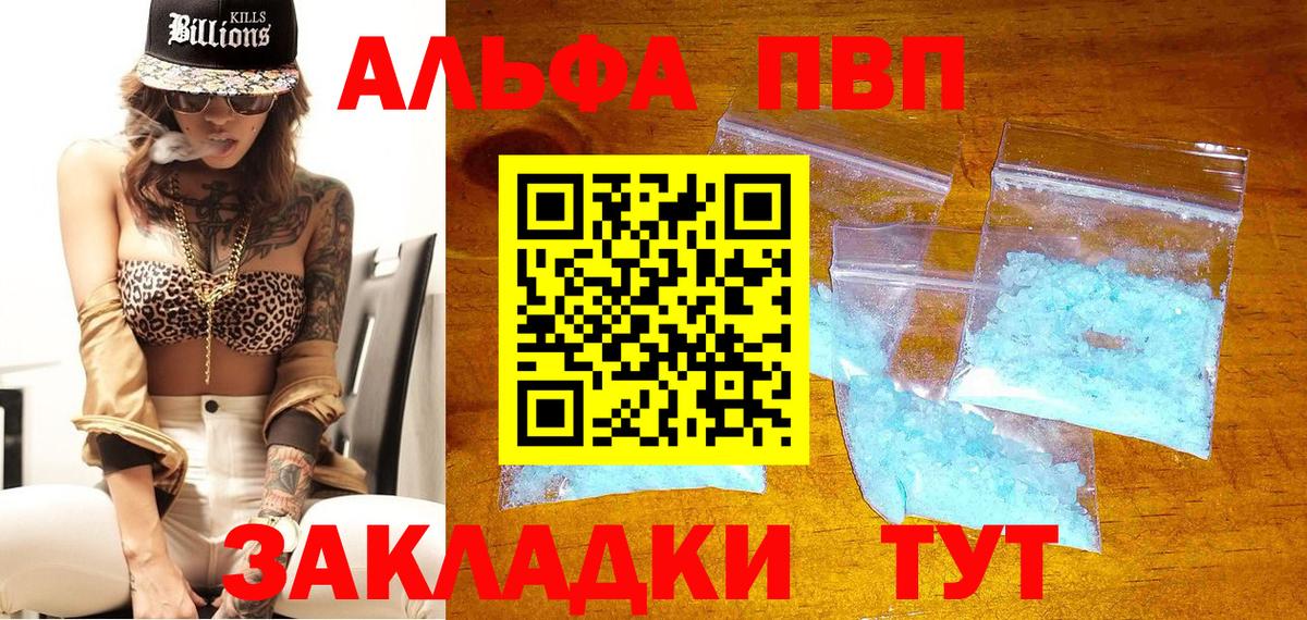 Альфа ПВП Crystall  Alpha-PVP крисы CK  Вход с VPN  Россия 