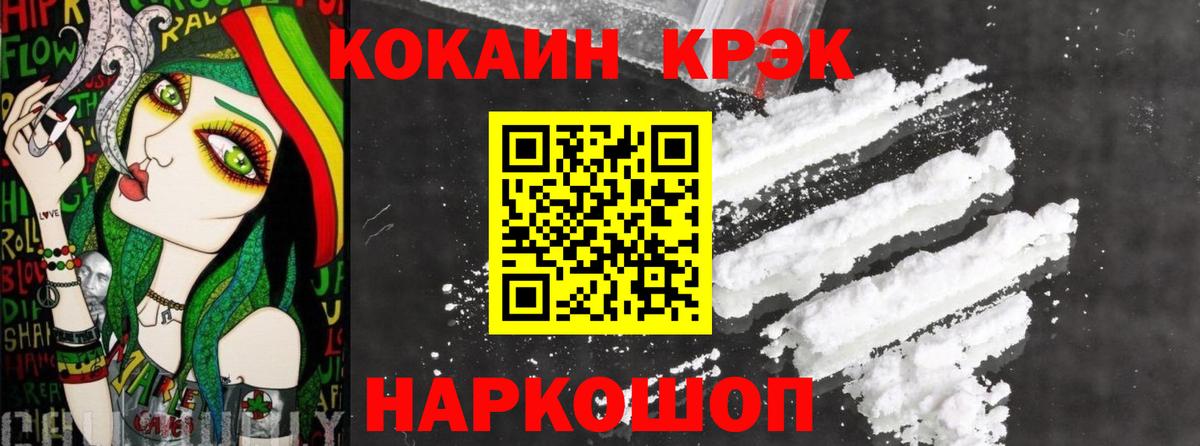 КОКАИН 99% Россия