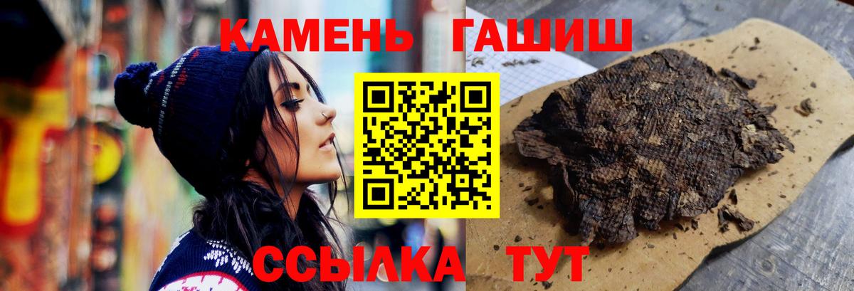 Гашиш хэш Россия