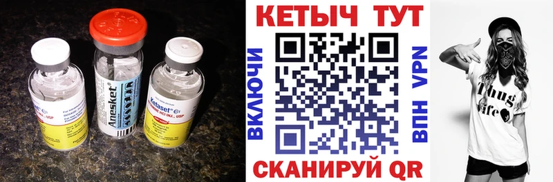 Кетамин VHQ  Уфа 