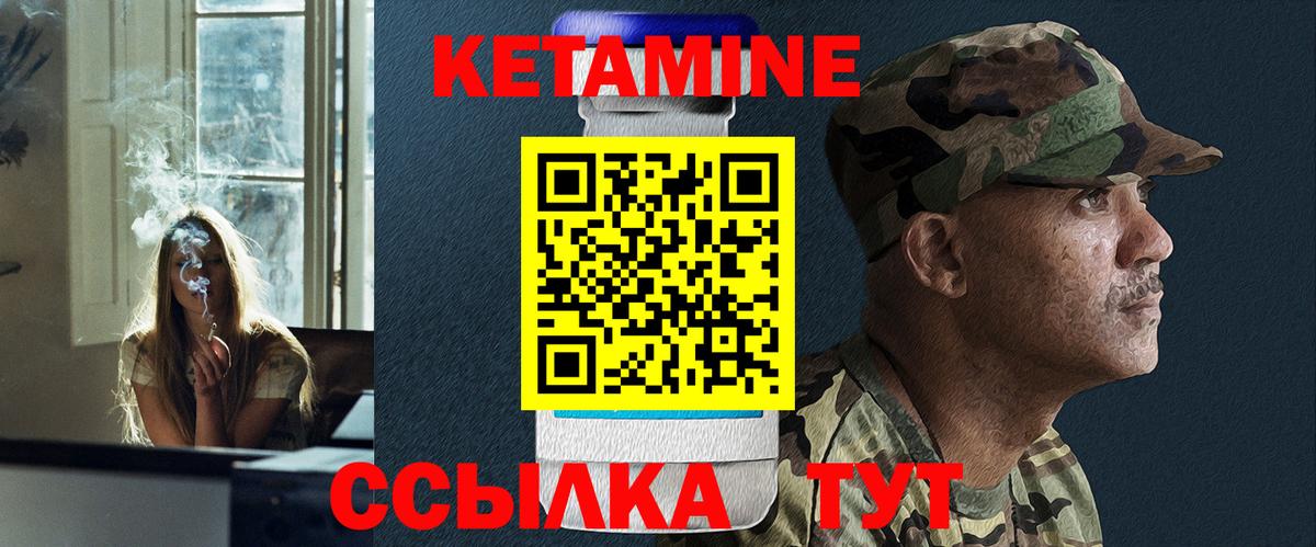 Россия  Кетамин ketamine  Вход с VPN 