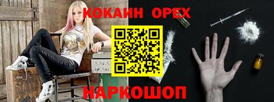 спайс Абакан