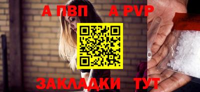 спайс Абакан