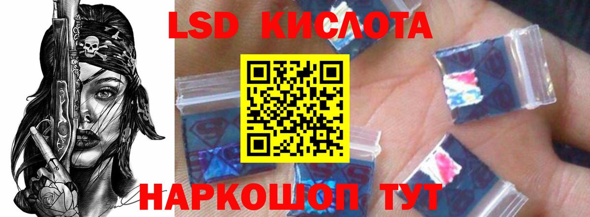 ЛСД экстази  Вход с VPN  Россия  LSD-25 экстази ecstasy  ЛСД экстази кислота 