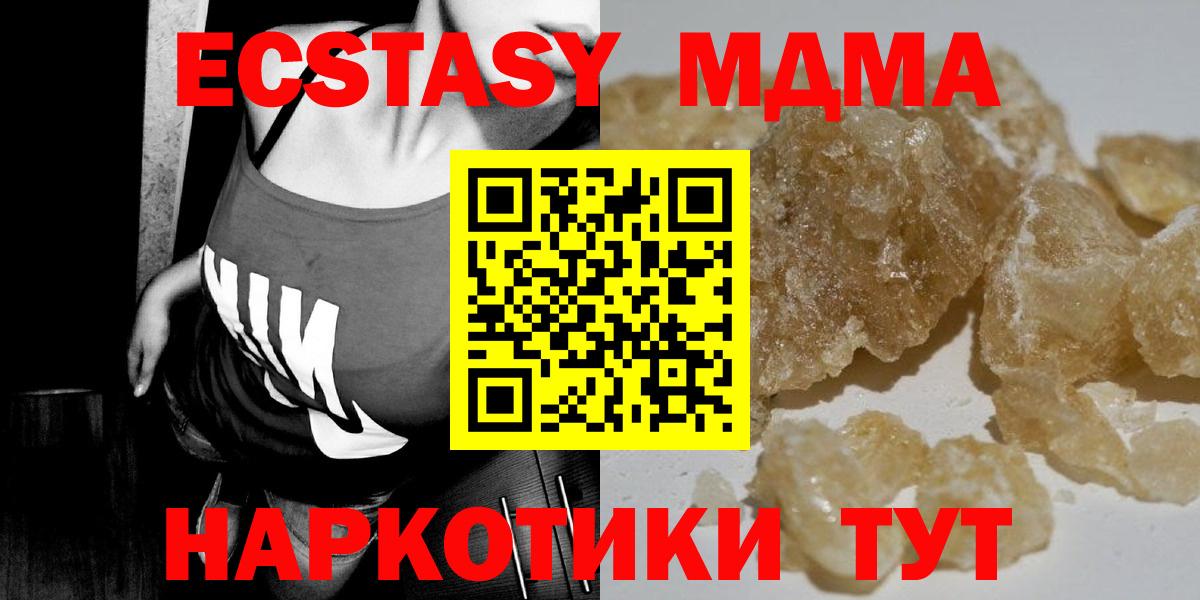 MDMA crystal Россия