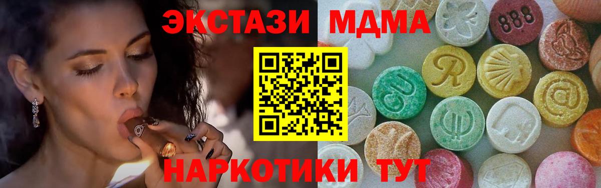 Россия  МДМА VHQ  Вход с VPN 