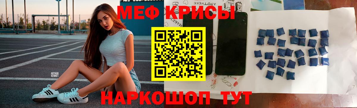 МЕФ мука Россия