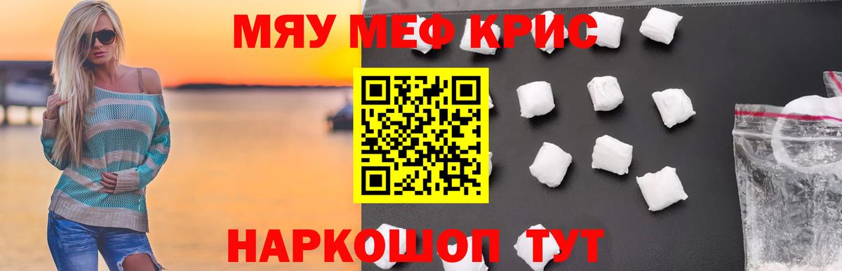 Россия  Меф мука  купить наркотик  Вход с VPN  Меф  Мефедрон 