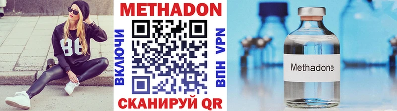 Метадон белоснежный  Уфа 