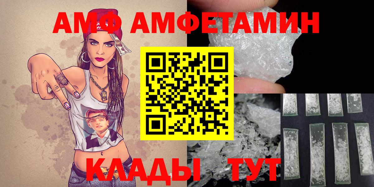 Метамфетамин пудра  Метамфетамин  Россия  Вход с VPN 