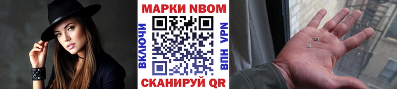 Марки NBOMe 1,5мг  наркошоп  Уфа 