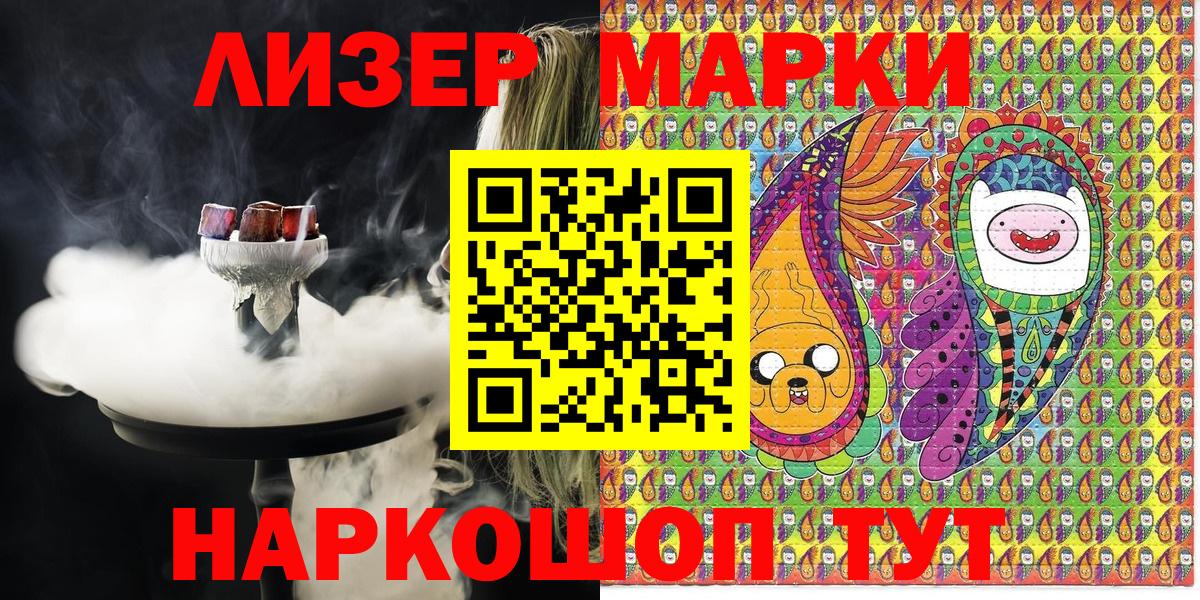 Марки NBOMe 1,8мг Россия