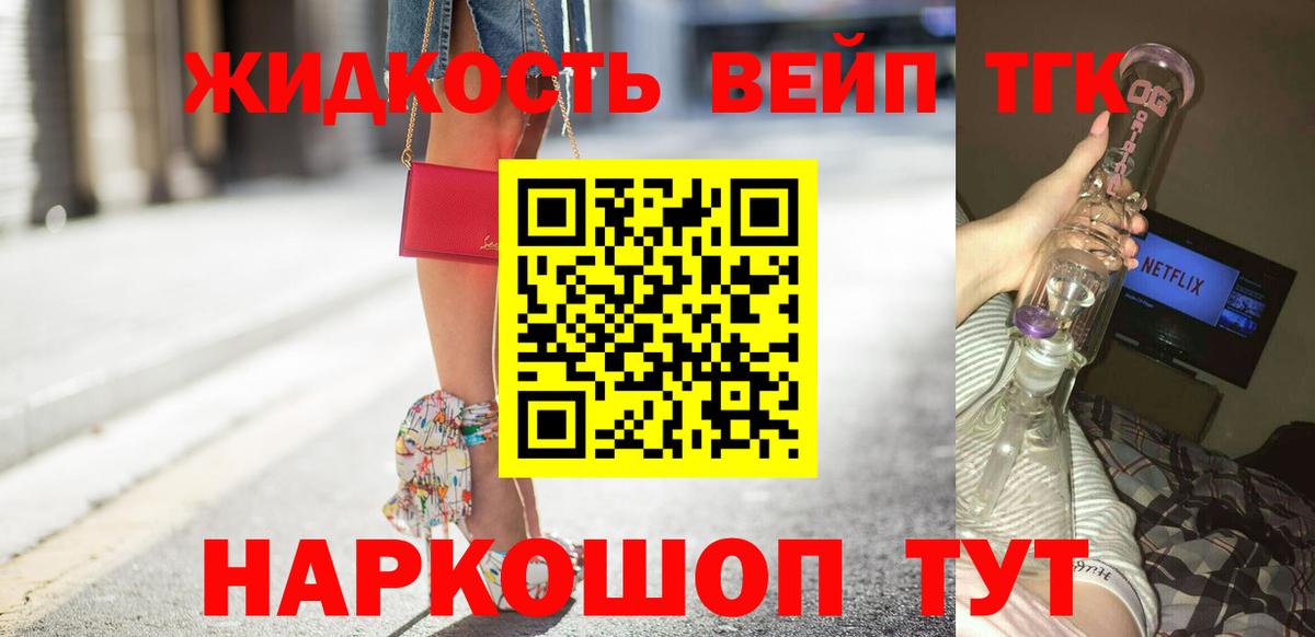 Дистиллят ТГК концентрат Россия