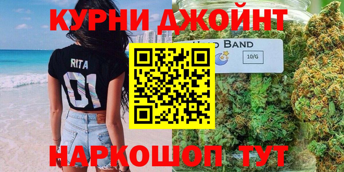 Бошки марихуана LSD WEED Россия
