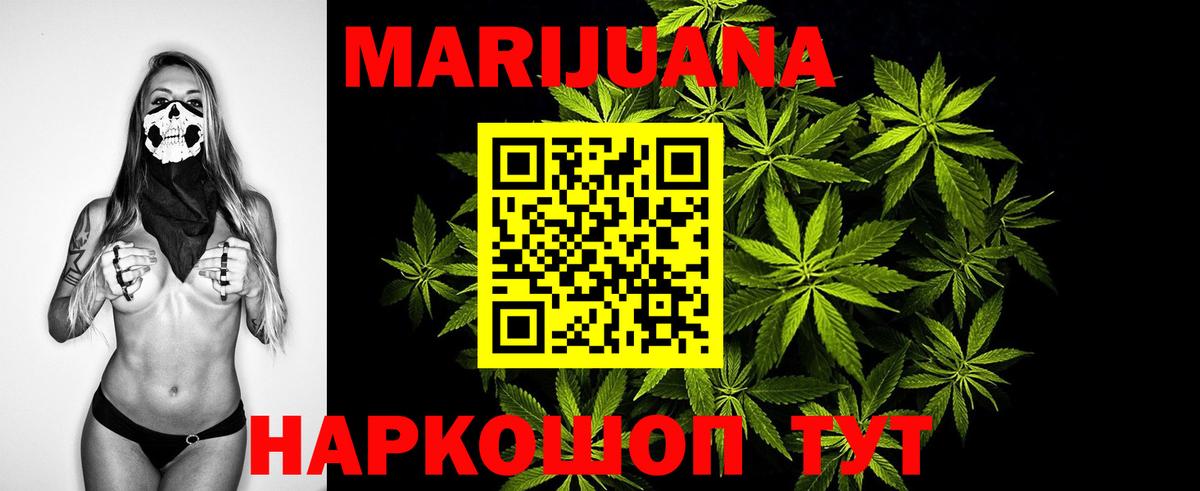 Конопля AK-47  Вход с VPN  МАРИХУАНА Bruce Banner  Каннабис сатива  Россия 